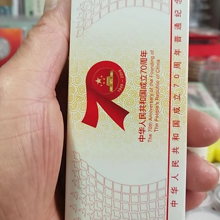 其他普通金属流通纪念币建国70周年整盒内装5卷100枚
