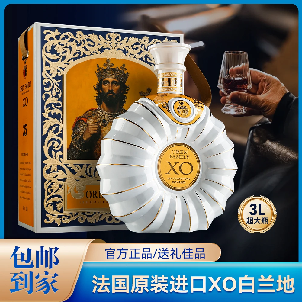 【法国原装进口】欧伦世家路易大帝XO白兰地，3L超大瓶，40度礼盒装！