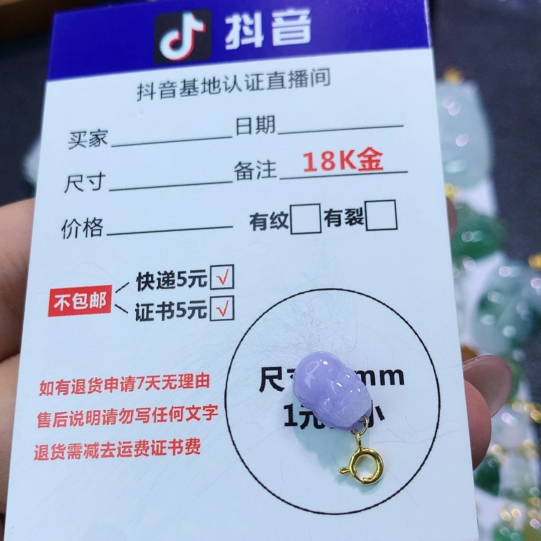 吊坠(不含链)18K金镶嵌翡翠