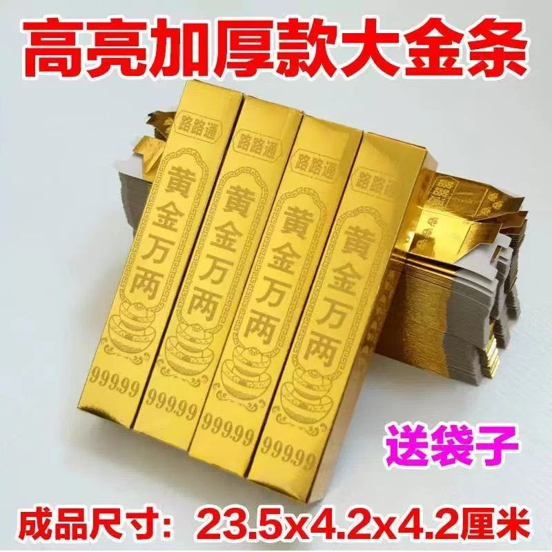 金色高亮高厚硬卡纸23.5*4.2手工家用折纸