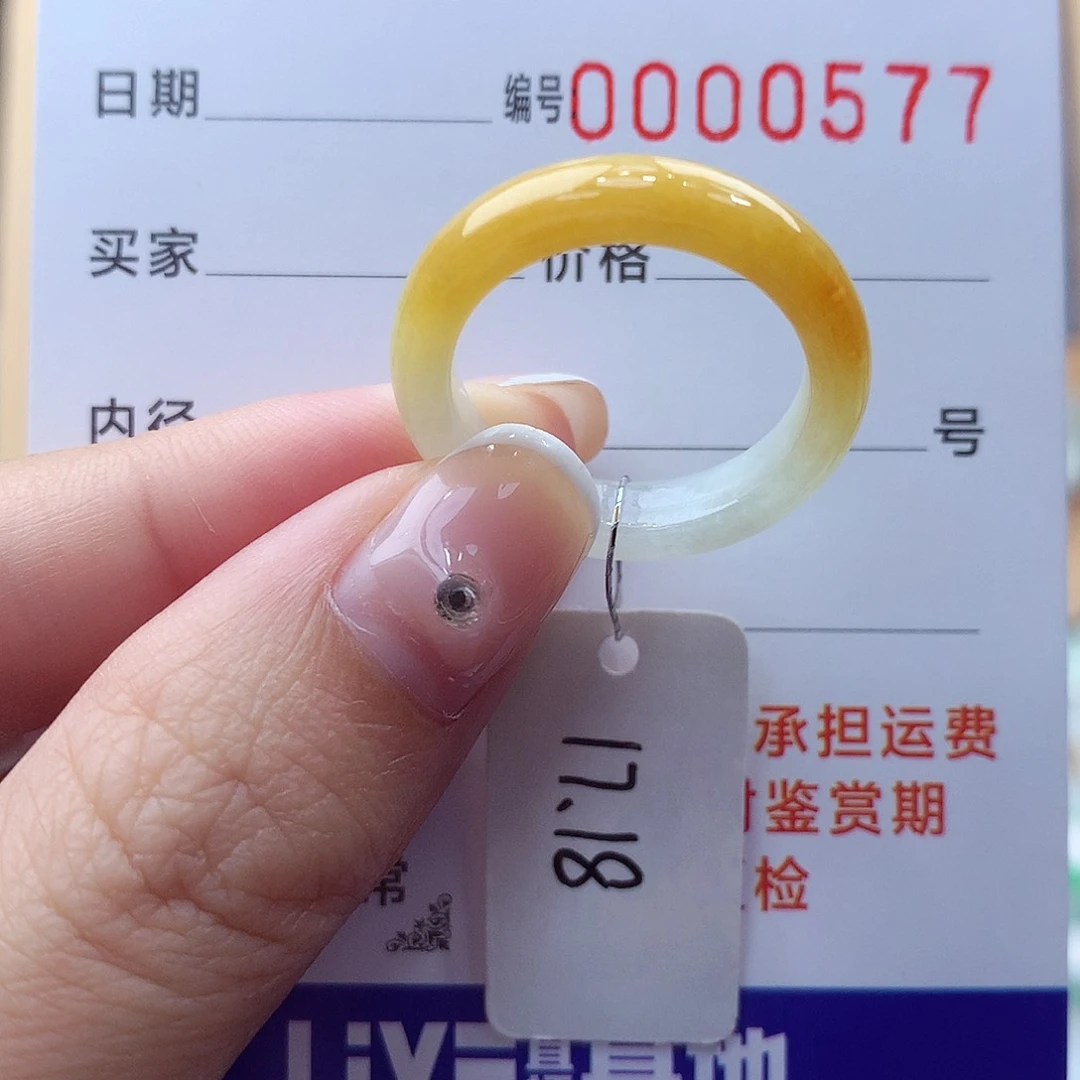未镶嵌戒指翡翠缅甸A货