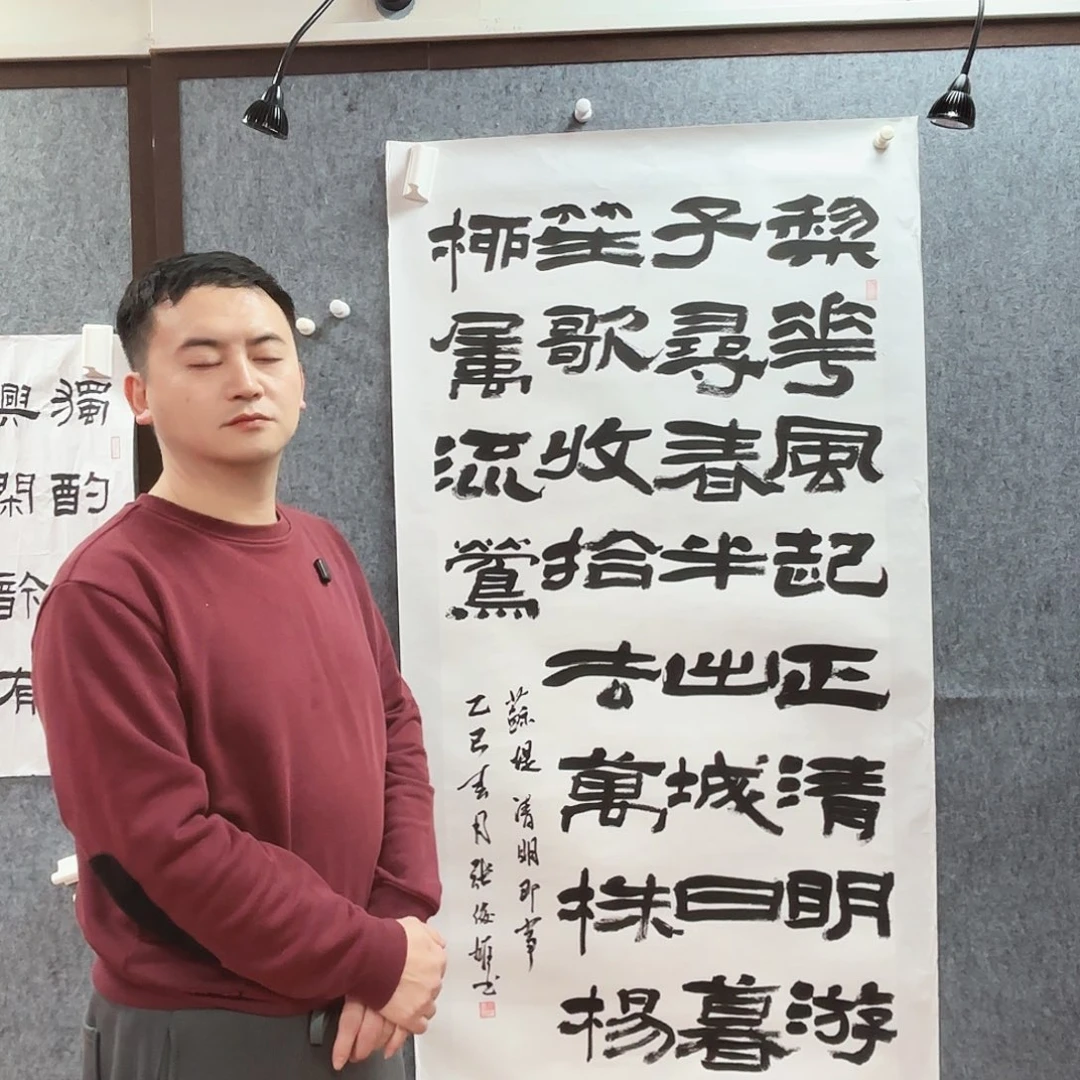 书法z'j'x手绘作品老师