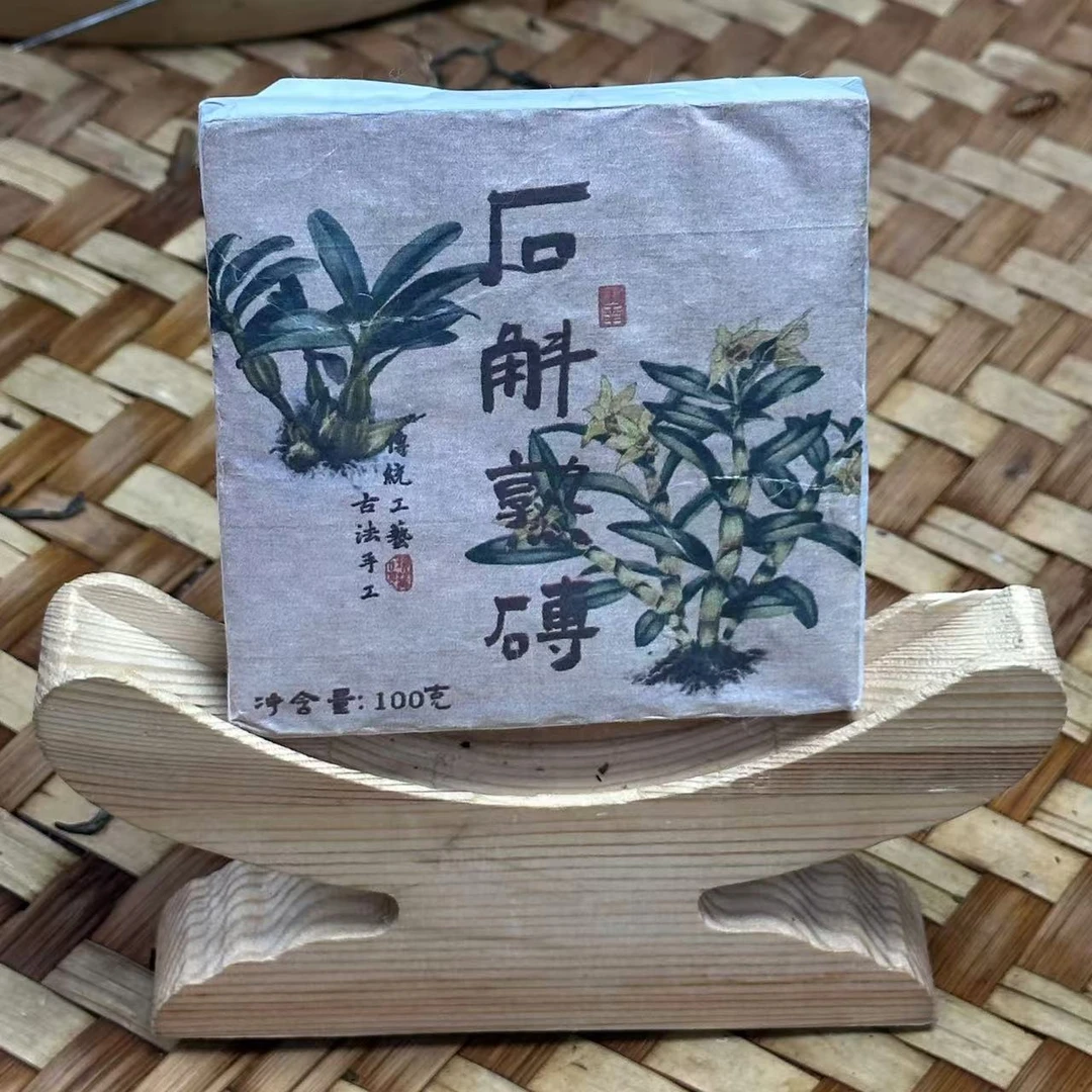 【777号】2008年石斛熟茶方砖100g（5月27号）C