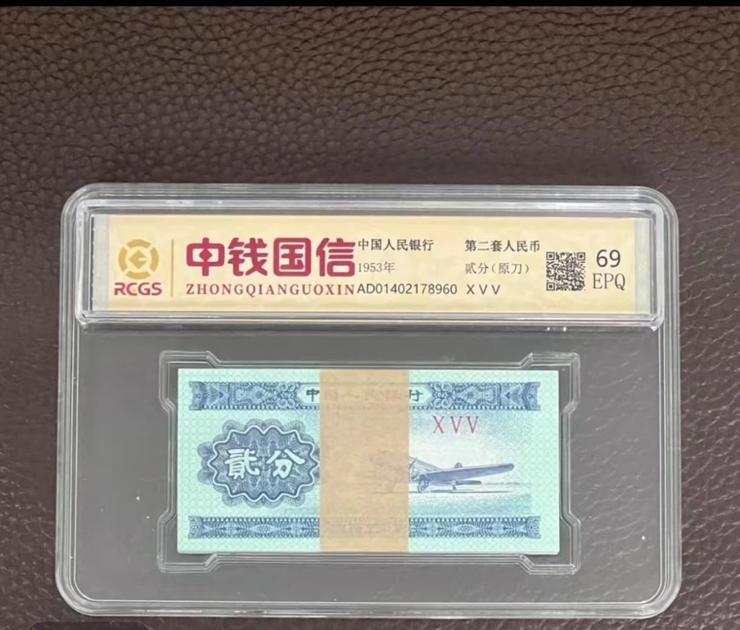 第三版退市纪念币 贰分100张珍藏册