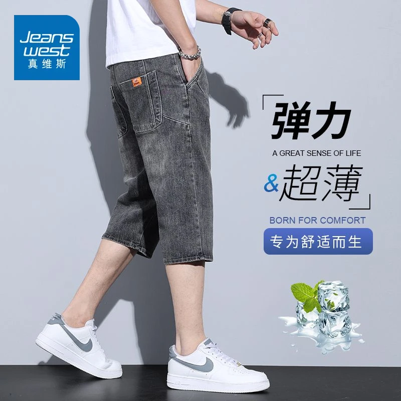 真维斯七分牛仔裤男士潮牌直筒男裤百搭冰丝休闲中裤子男夏季薄款