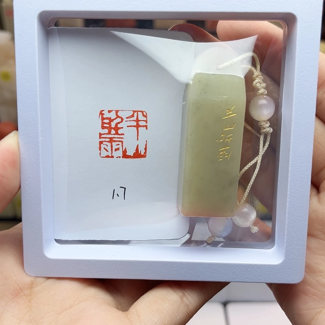 寿山石印石1.7半山听雨 老挝 手工篆刻