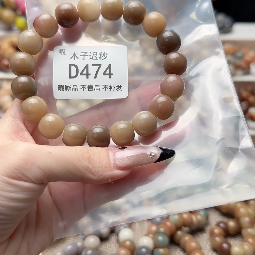 吊坠菩提根/象牙果微瑕D474