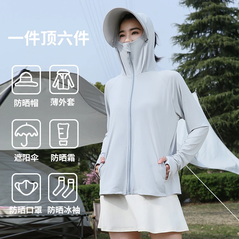 夏季女款防晒长袖女透气外套遮阳骑行防晒衣拉链薄款遮脸凉感
