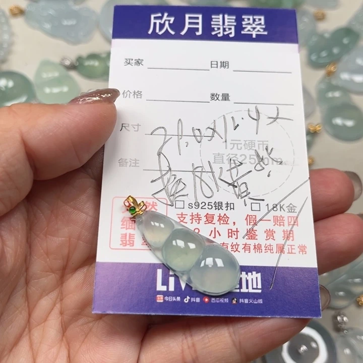 微***生颈饰未镶嵌翡翠天然