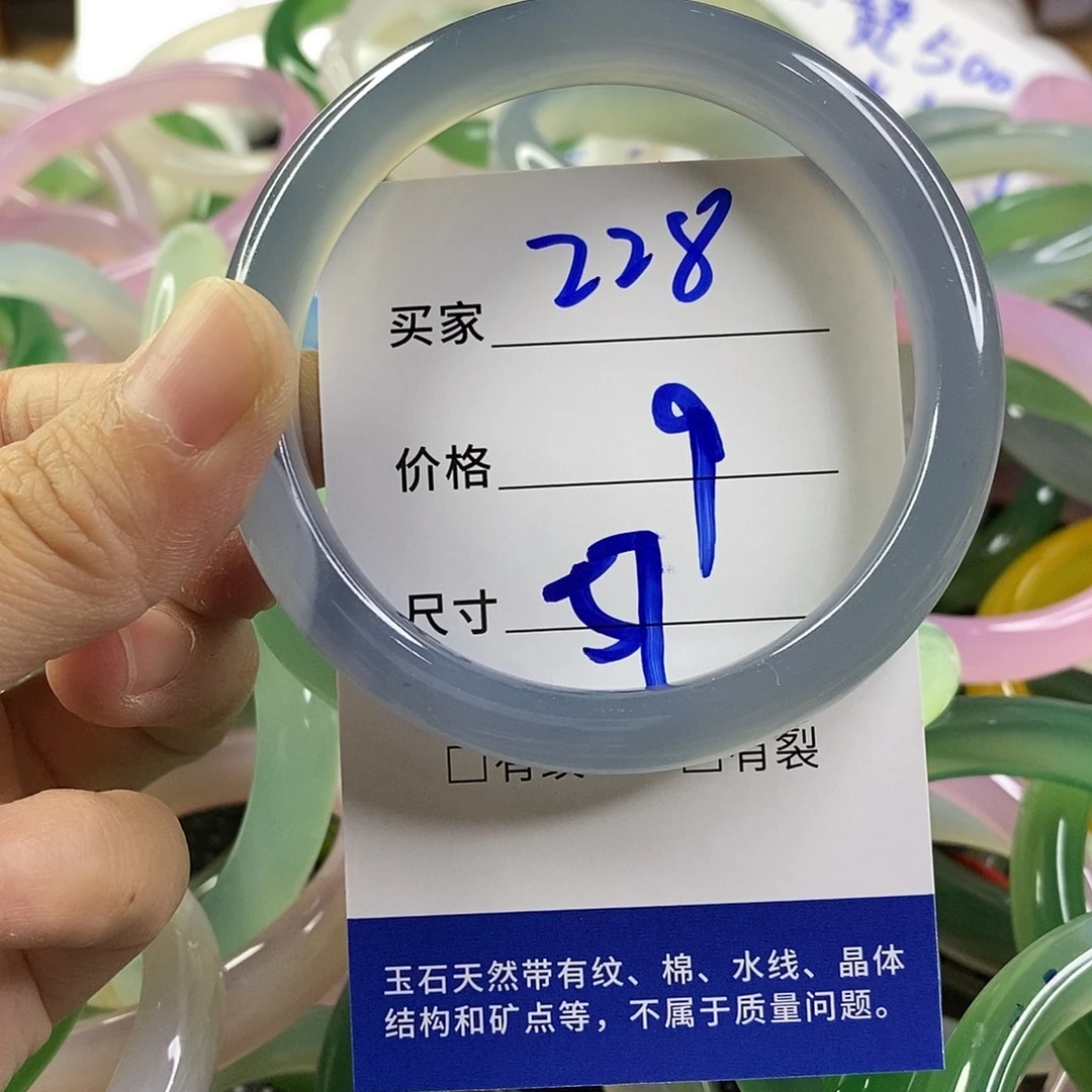 手镯玛瑙/玉髓未镶嵌228