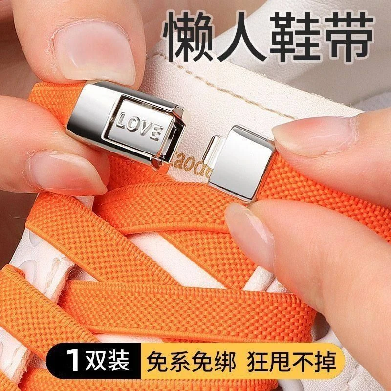 懒人鞋带儿童免系绑松紧鞋扣固定器男女款加宽弹力白色卡扣鞋带