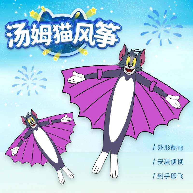 卡通汤姆猫风筝儿童好飞进口品质2025新款风筝网红搞笑猫和老鼠