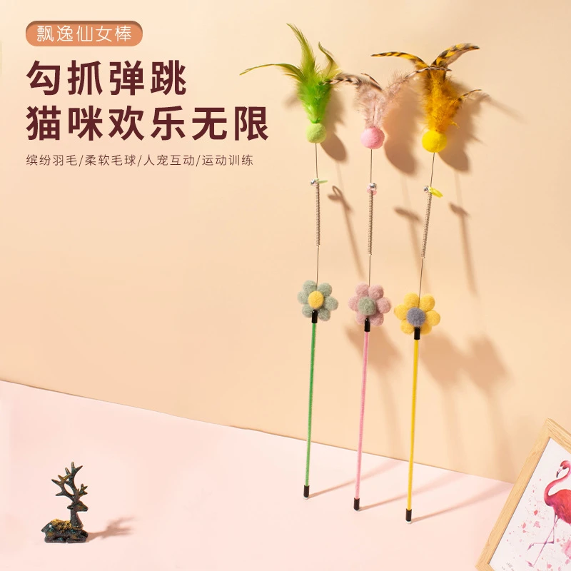 花朵逗猫棒猫咪玩具自嗨解闷神器长杆毛球羽毛带铃铛耐玩猫咪玩具