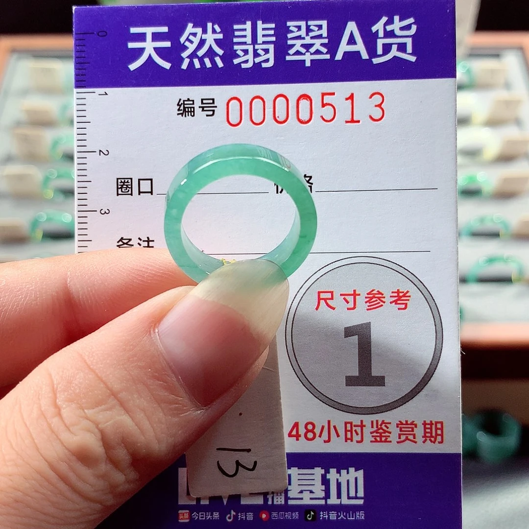 翡翠戒指未镶嵌13号
