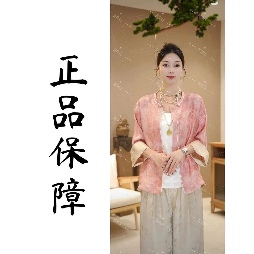 母亲节妈妈装【粉黛】2025春夏新款新中式国风双面穿潮流外套