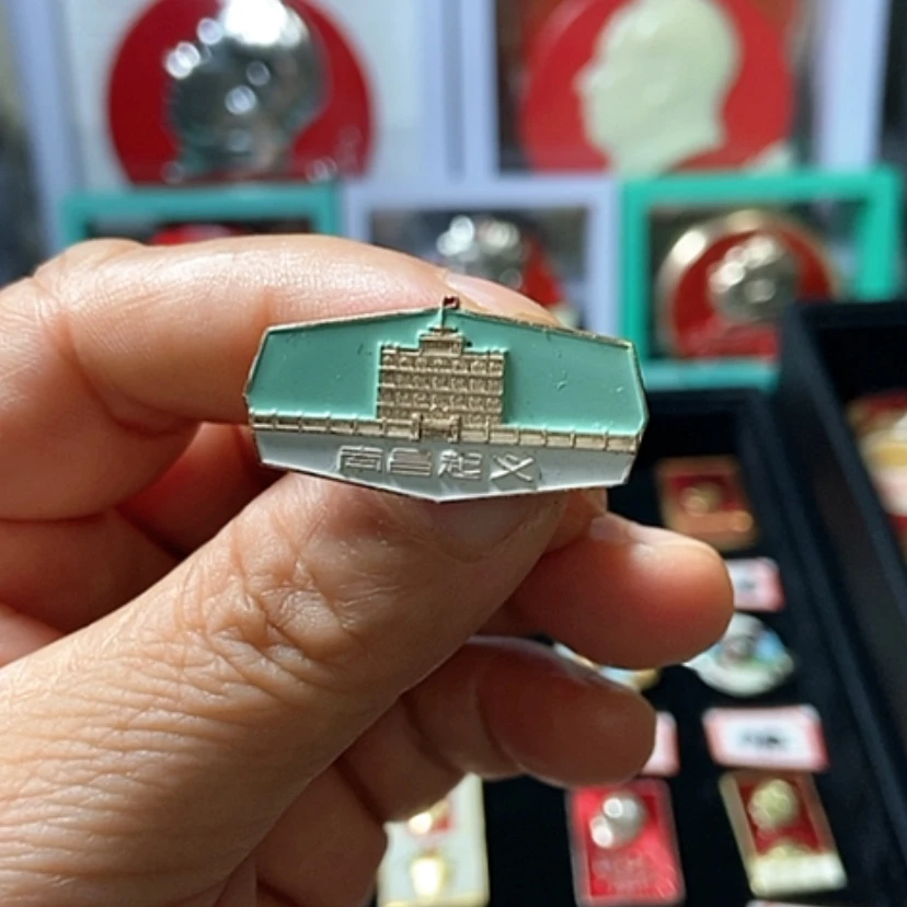 【闪购商品】铝六七十年代的一枚章