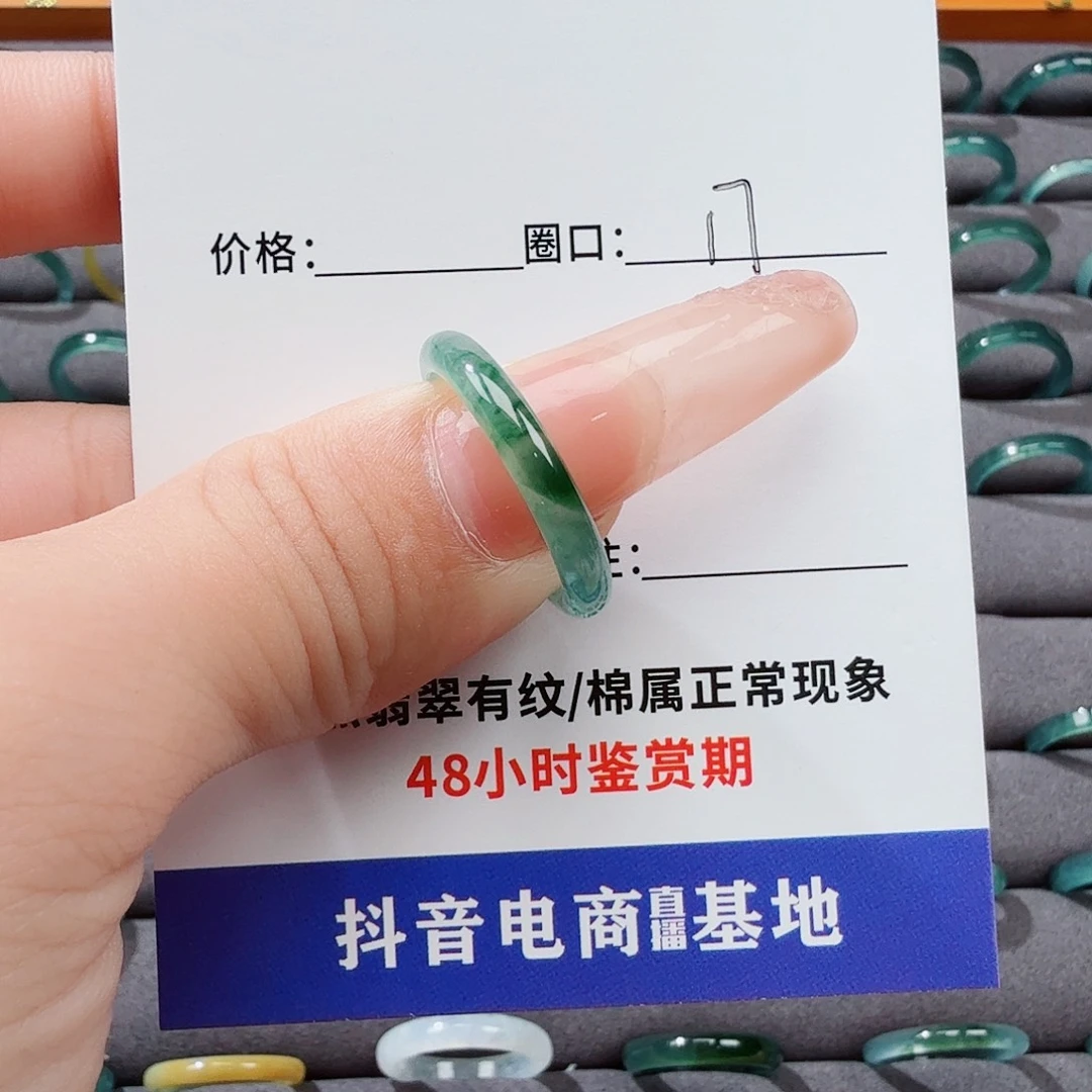 翡翠戒指未镶嵌8****2戒指