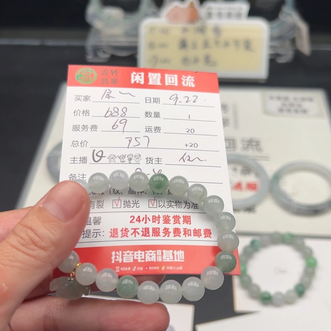 18K金镶嵌手链翡翠?**晓12345678