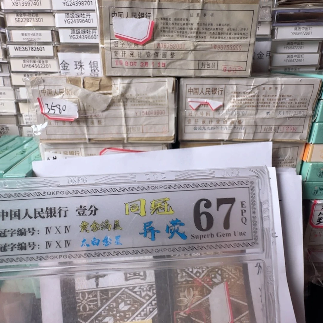 BP稀缺正红背红一张