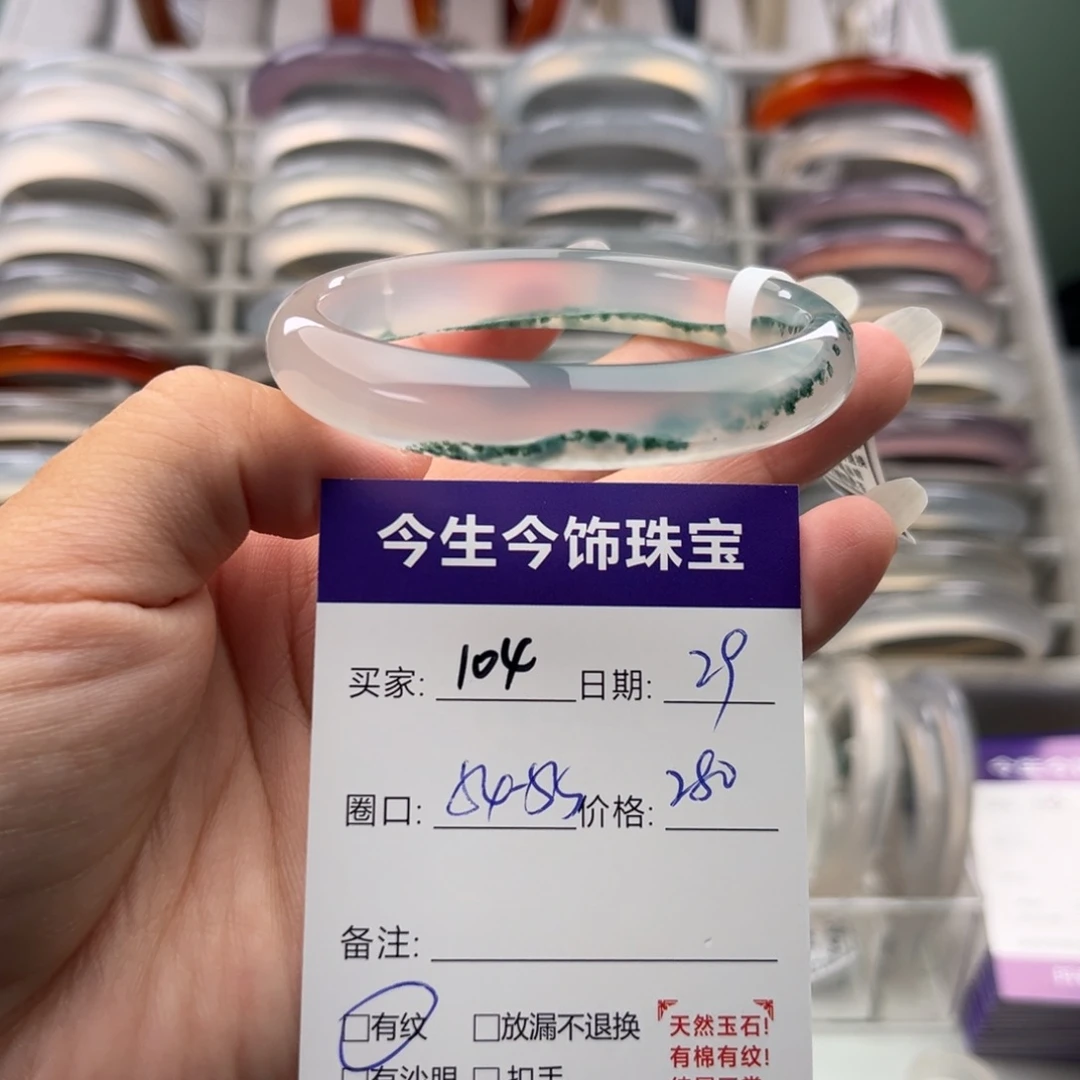 玛瑙/玉髓未镶嵌手镯104