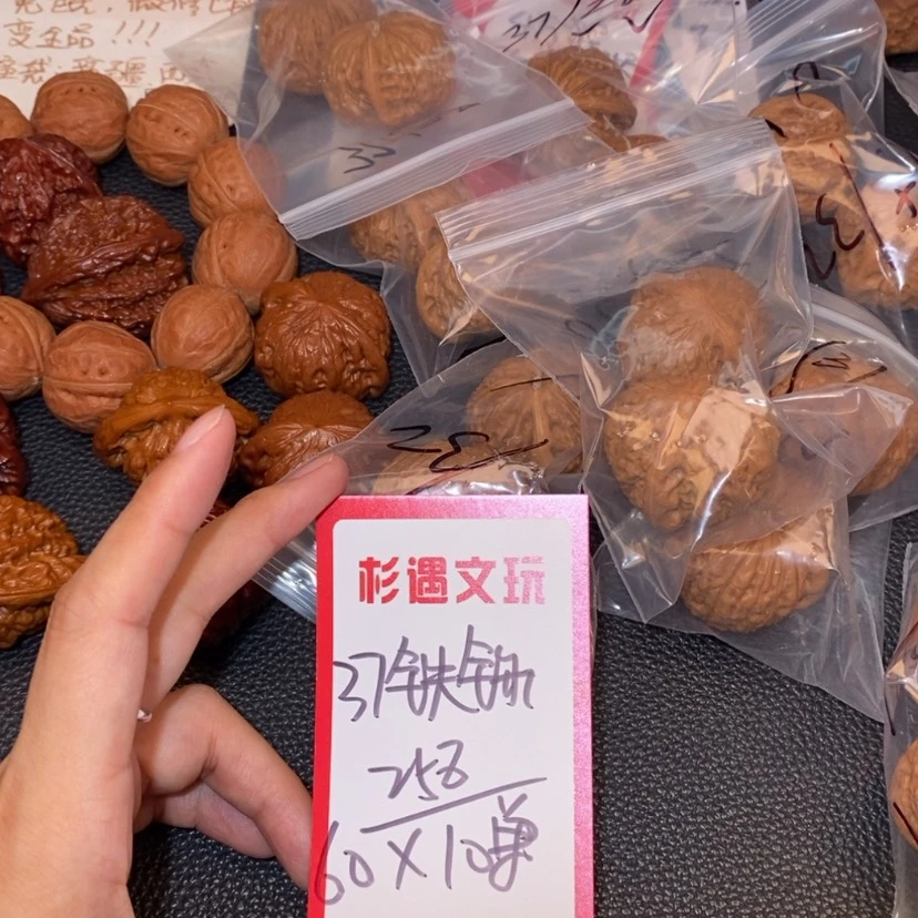 【闪购商品】文玩核桃吊坠37锤10