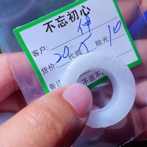 仲***瑰颈饰未镶嵌翡翠缅甸