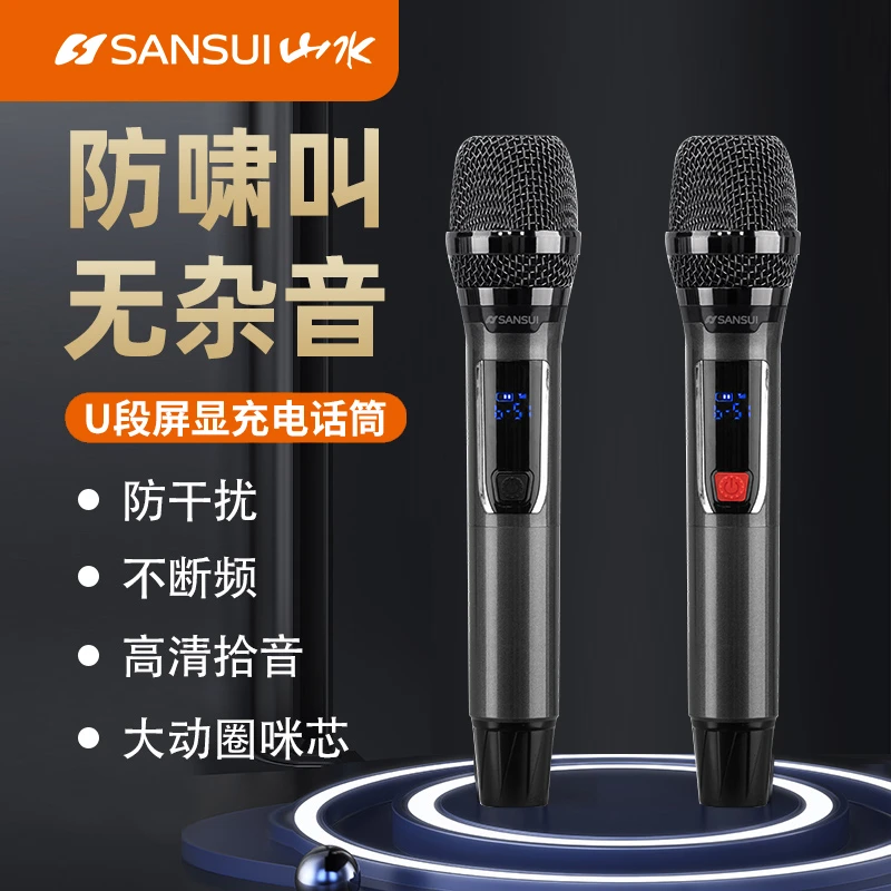 U段动圈麦抗干扰防啸叫金属无线可调频可充电可锁屏K歌主持麦克风