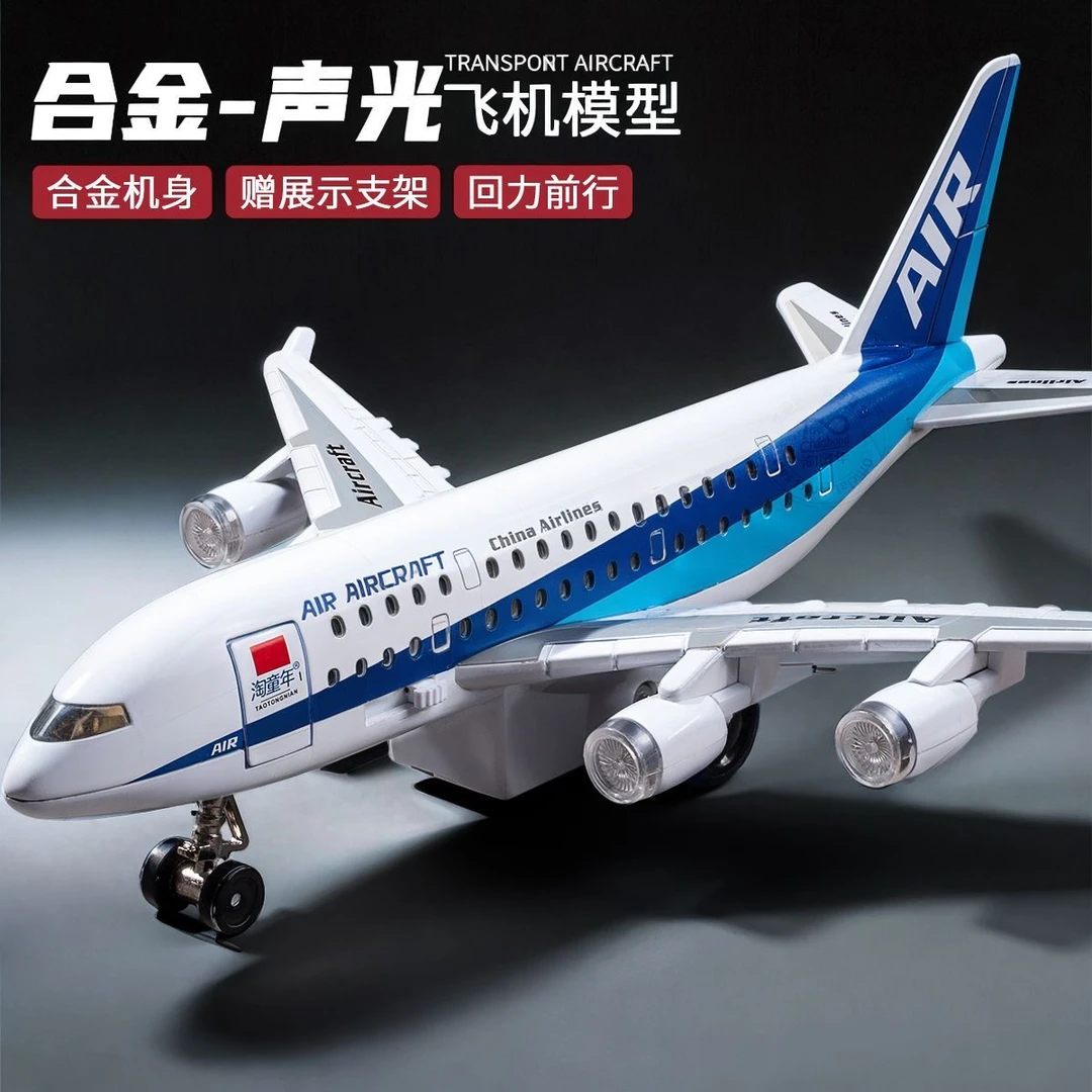 新款合金飞机模型带灯光起落架仿真客机玩具航模收藏摆件男孩礼物