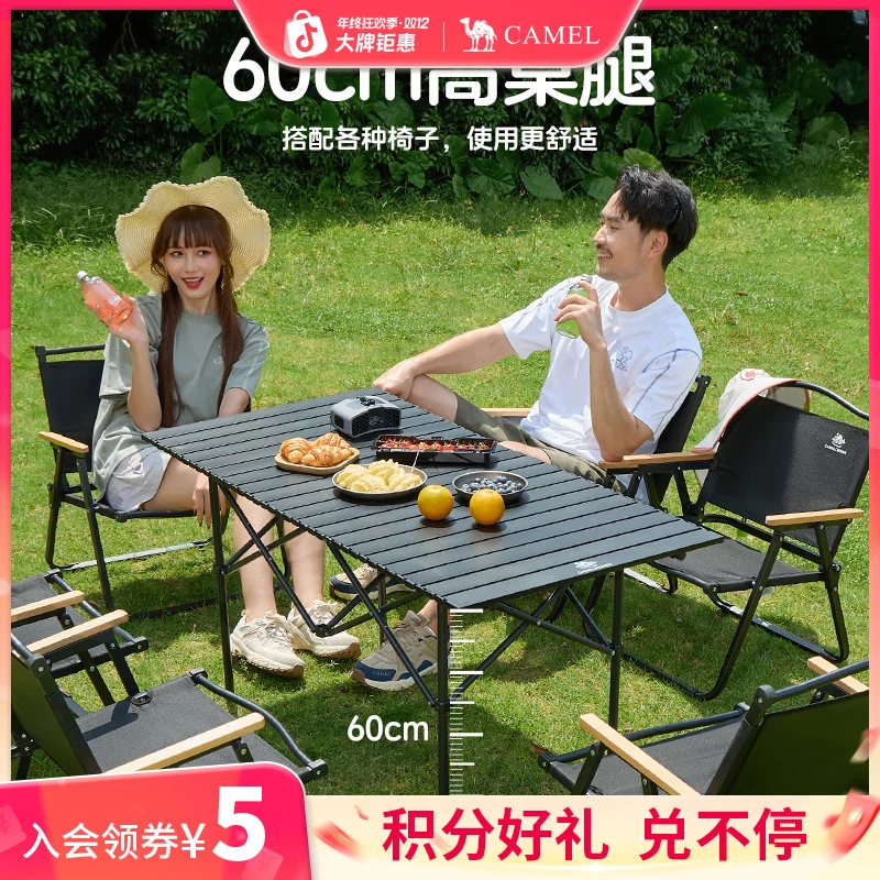 骆驼户外折叠桌铝合金野餐桌子露营桌装备蛋卷桌套装野外野营桌椅