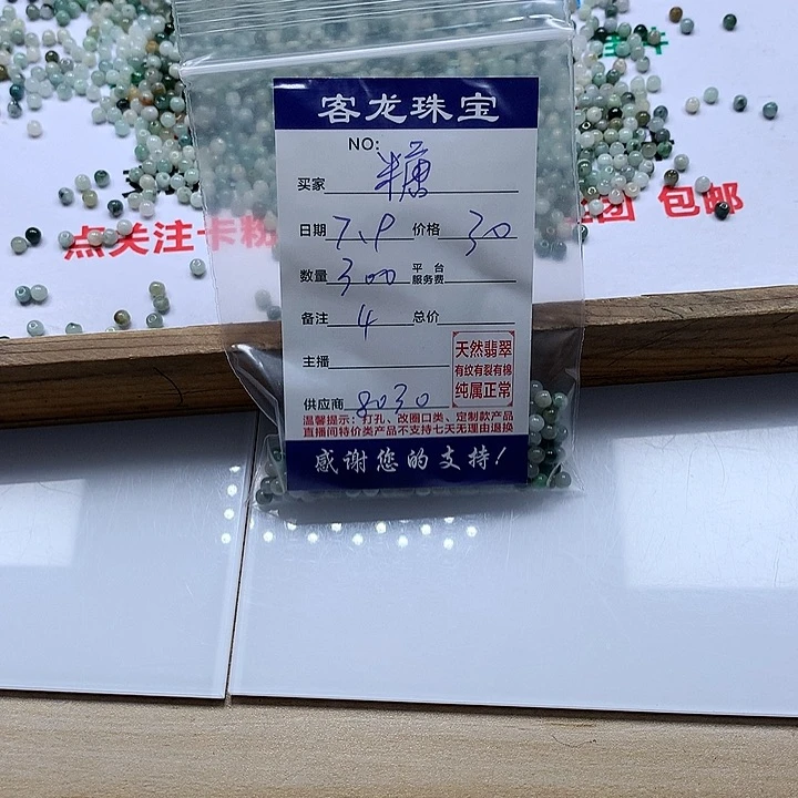 翡翠未镶嵌颈饰糖***糖