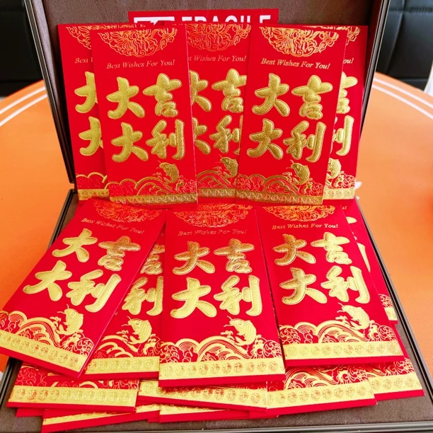 神秘礼物集团大吉大利礼生意兴隆大礼利是封-cb