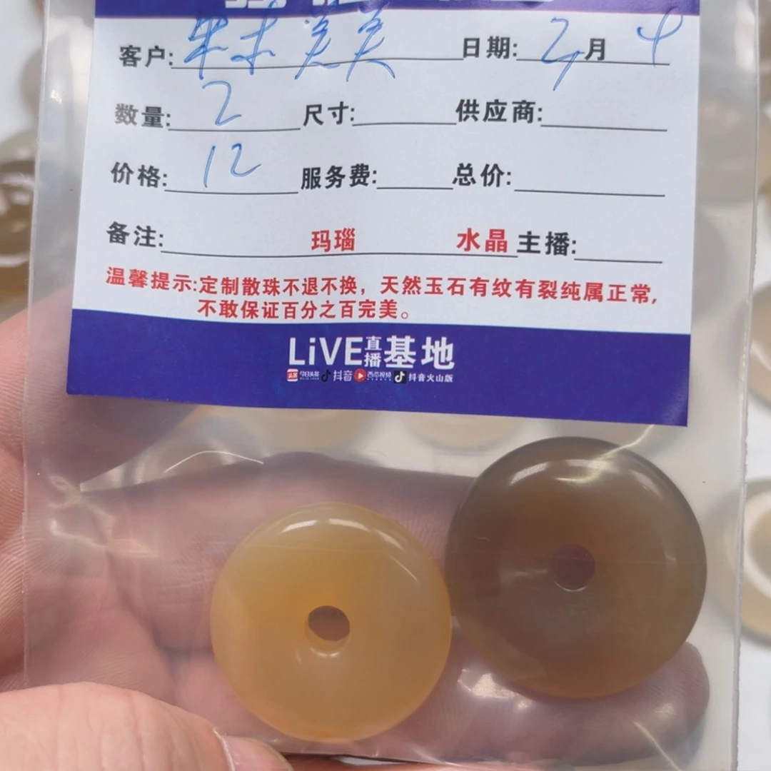 【闪购商品】玛瑙/玉髓珠宝半成品未镶嵌木**美