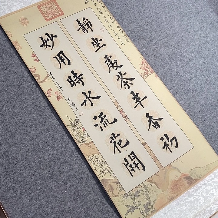 书法青城书法作品惠友