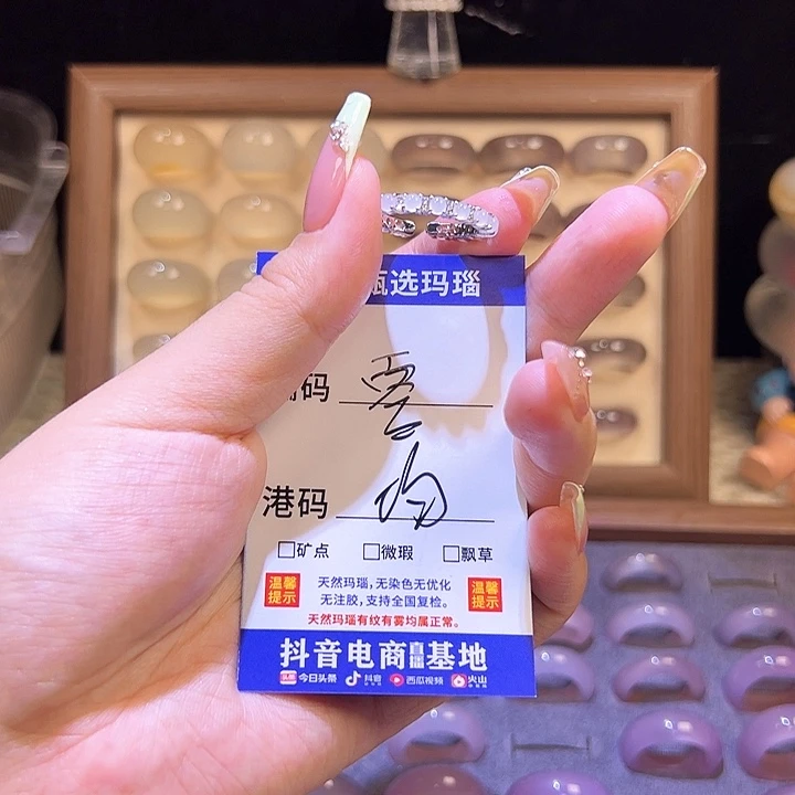 玛瑙/玉髓戒指未镶嵌