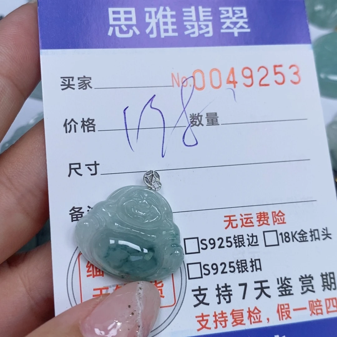 颈饰未镶嵌翡翠天然缅甸翡翠