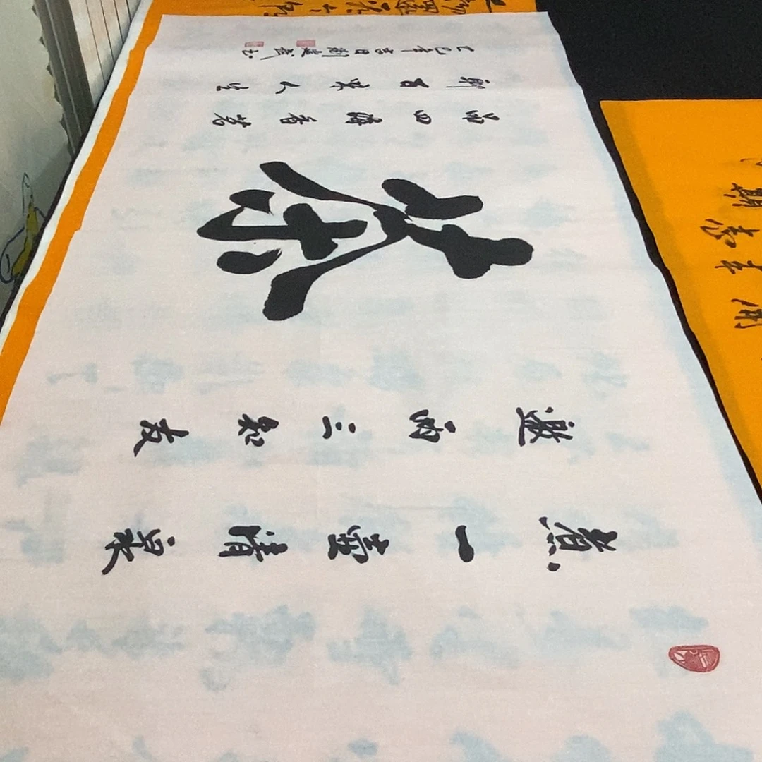 书法老师精品书法
