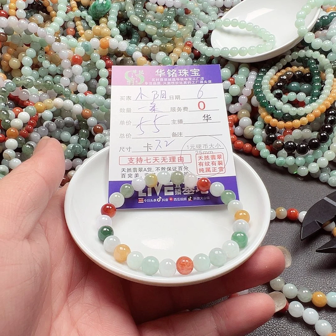 翡翠手链未镶嵌小***.货主老华