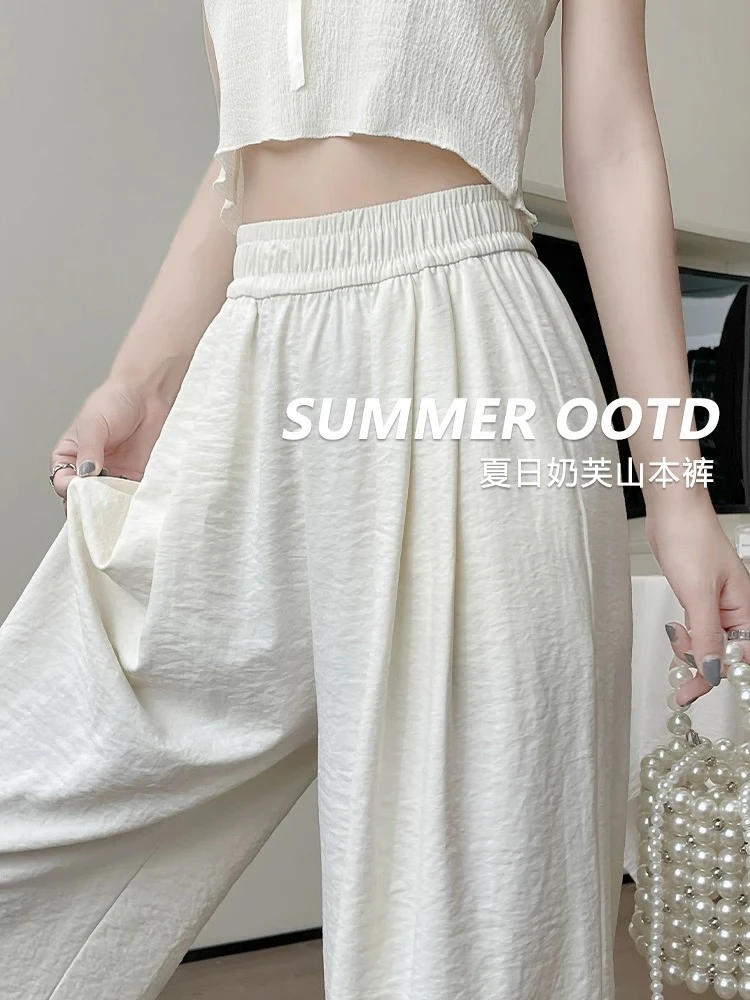 慵懒风山本奶芙裤女2025春夏高腰休闲宽松显瘦垂感直筒奶皮阔腿裤