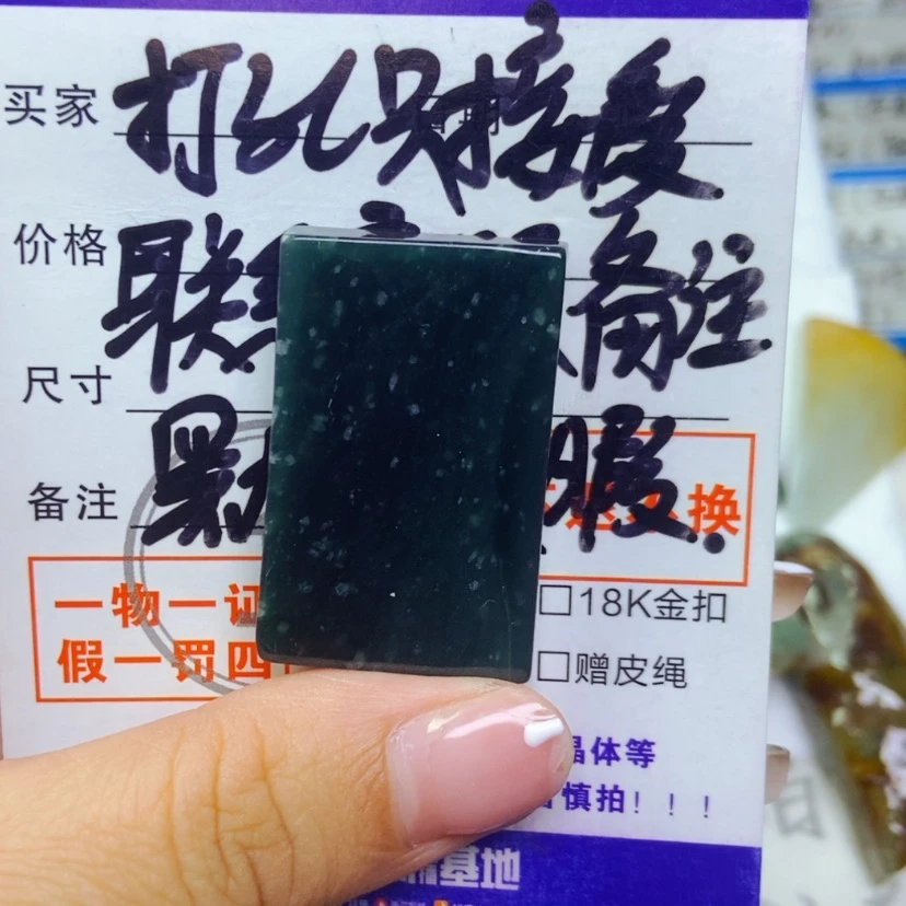 【闪购商品】翡翠未镶嵌颈饰与***争