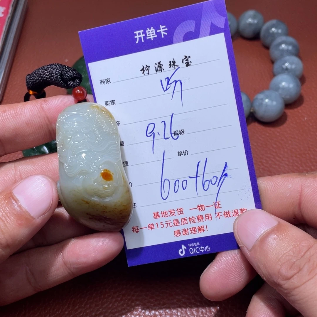 听***海和田玉未镶嵌挂件