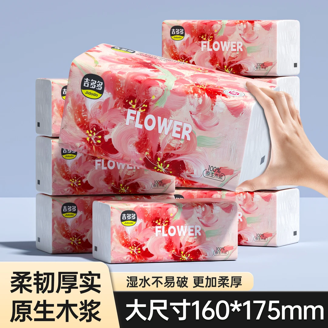 吉多多抽纸整箱餐巾纸大包纸巾加大加厚家庭面巾纸