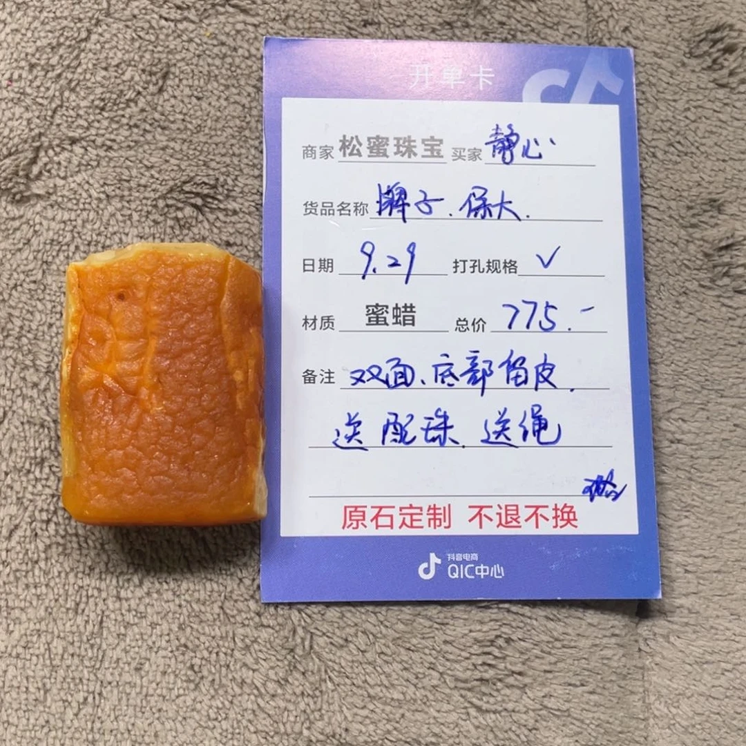 定制琥珀未镶嵌蜜蜡