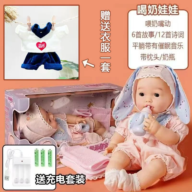 挺逗萌宝医生喝奶娃娃仿真感应互动多功能宝宝安抚音乐故事会说话