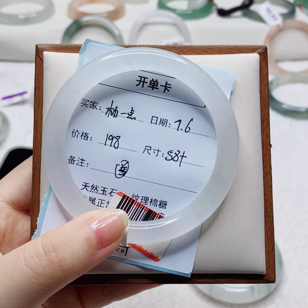 杨***点石英质玉手镯未镶嵌