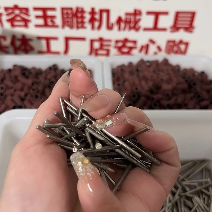 处理瑕疵玉雕工具不退不换20支2.35杆随机抓