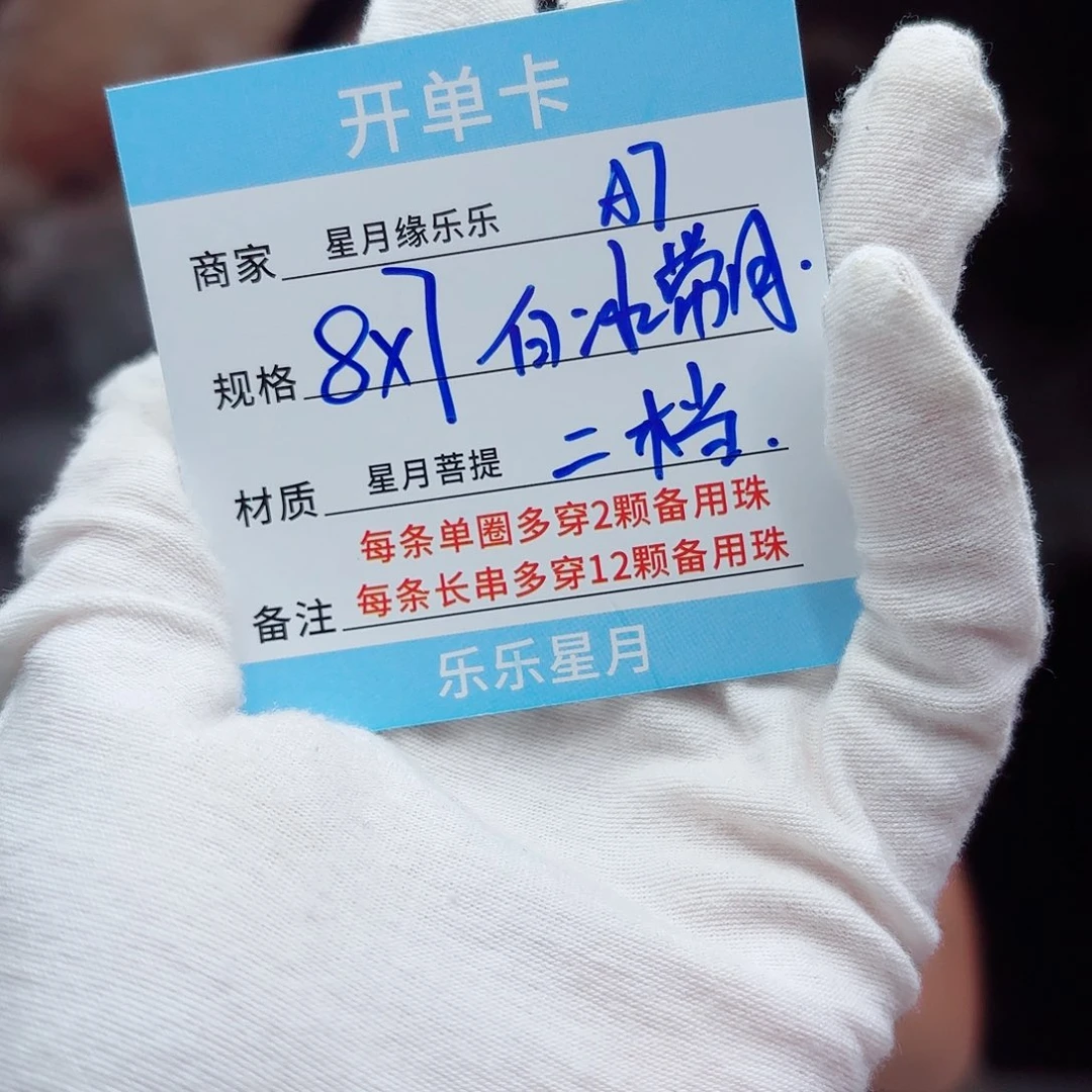 吊坠星月菩提a7........