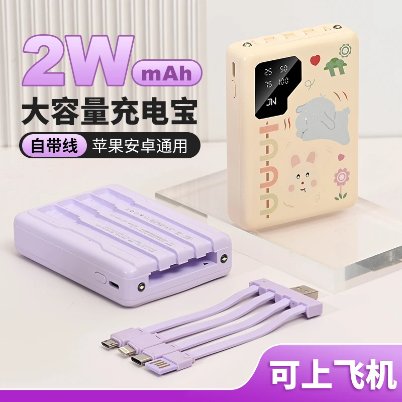 小奶狗充电宝自带4线20000电量显示便携式移动电源