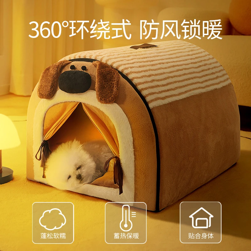 狗窝冬季保暖可拆洗小型犬比熊封闭式安全感狗屋宠物猫窝四季通用