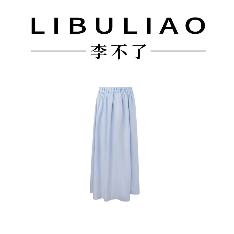 【李不了】松紧腰A字款压褶半身裙BSTJ008