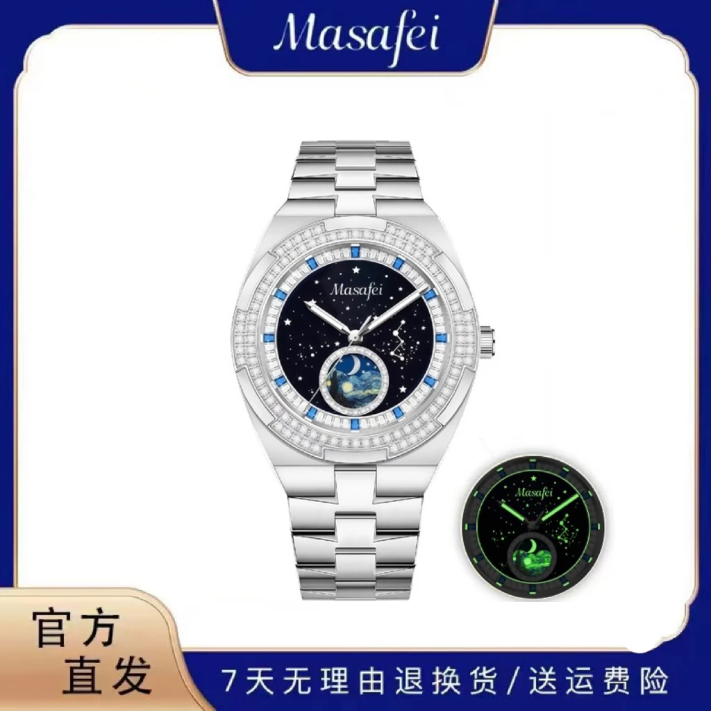 Masafei/玛莎菲纵横四海系列艺术家璀璨星河时尚镶钻钢带腕表ZJ